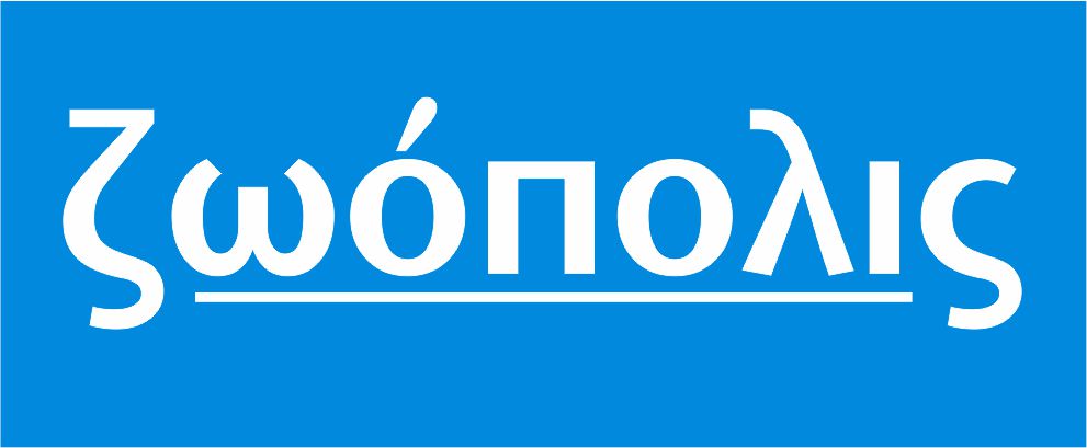 ΖΩΟΠΟΛΙΣ - ΜΠΟΥΝΤΙΟΥΚΟΣ Ι ΚΑΙ ΣΙΑ ΕΕ (Μπουντιούκος Ιωάννης Α.)